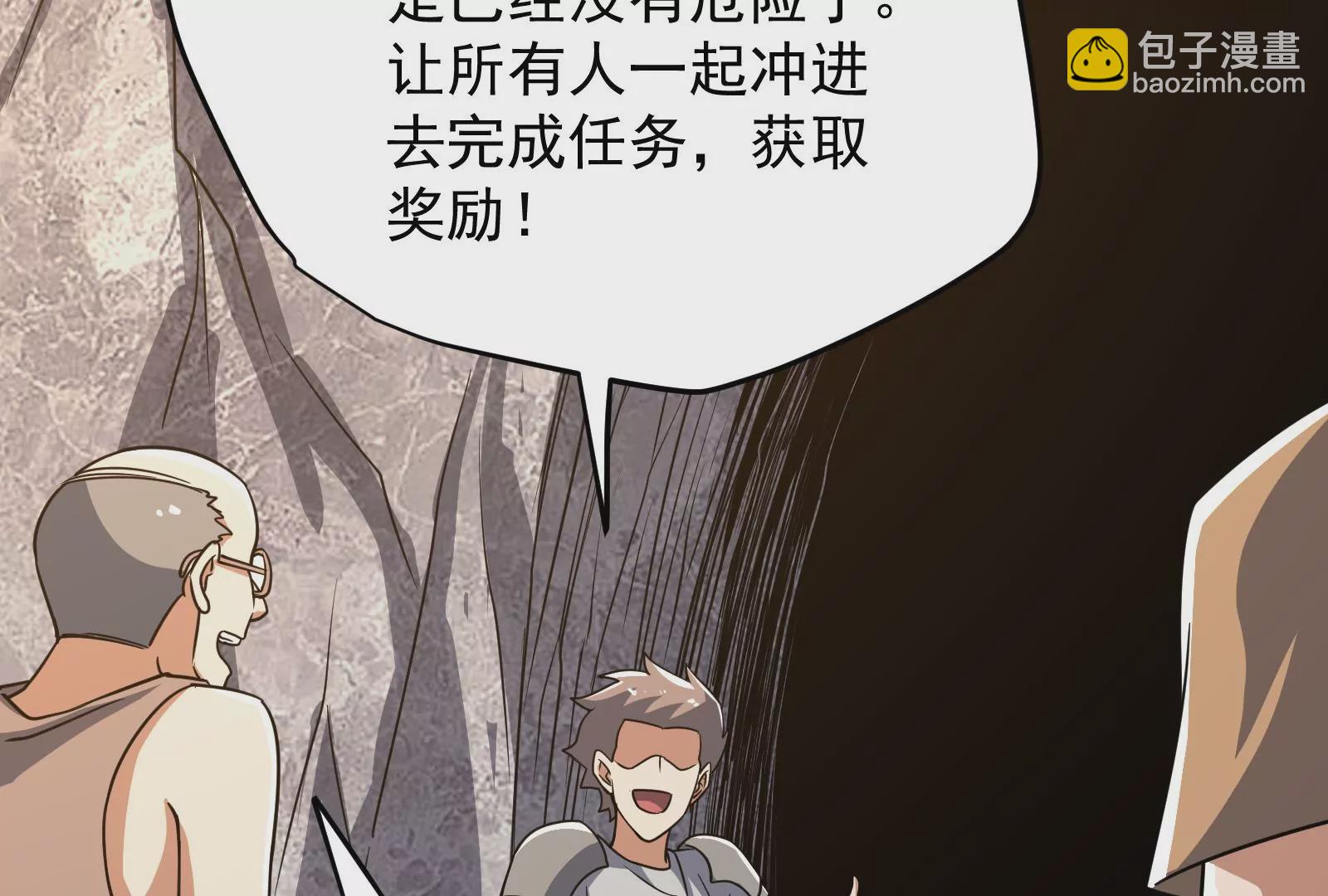 古神遊戲 - 第78話緣由！和生命魔法有關嗎(2/3) - 2